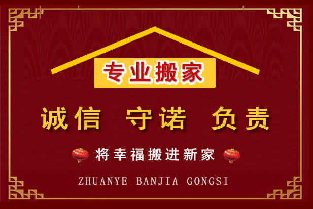 镇远搬家电话