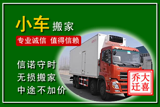 镇远物品搬运