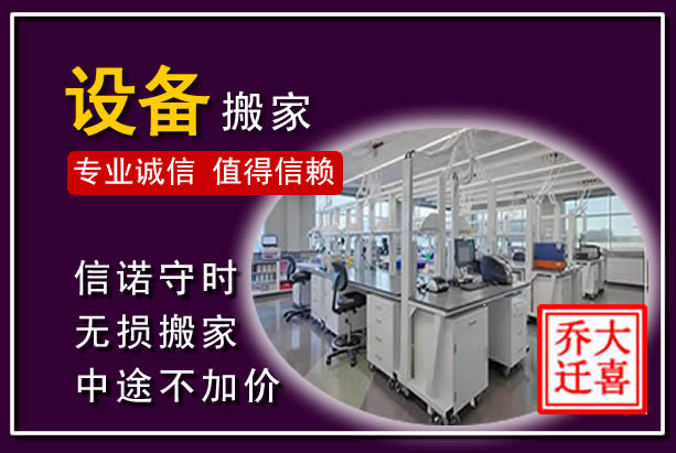 镇远仪器设备搬运