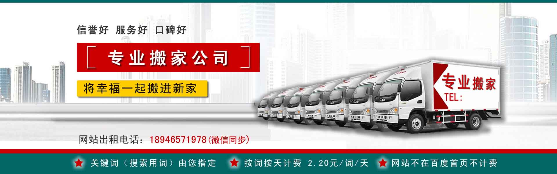 镇远小型搬家